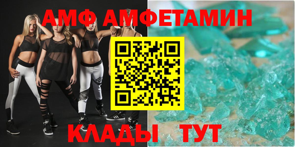 АМФЕТАМИН  Amphetamine 98%  Amphetamine  Вход с VPN  Апатиты 