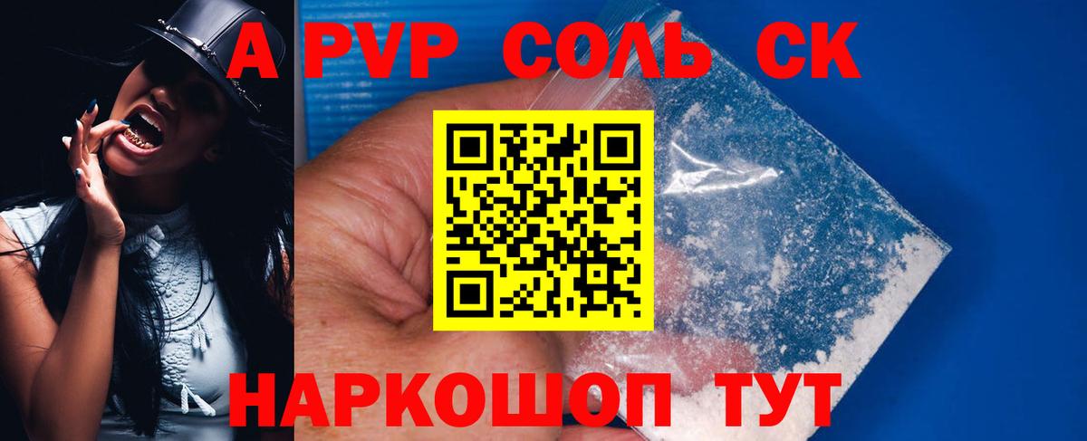 Апатиты  A-PVP VHQ  Alpha-PVP  Вход с VPN 