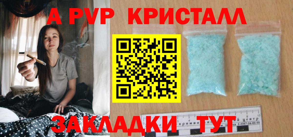 Alpha-PVP кристаллы Апатиты