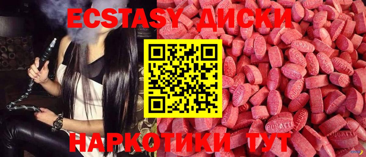 ЭКСТАЗИ 99% Апатиты