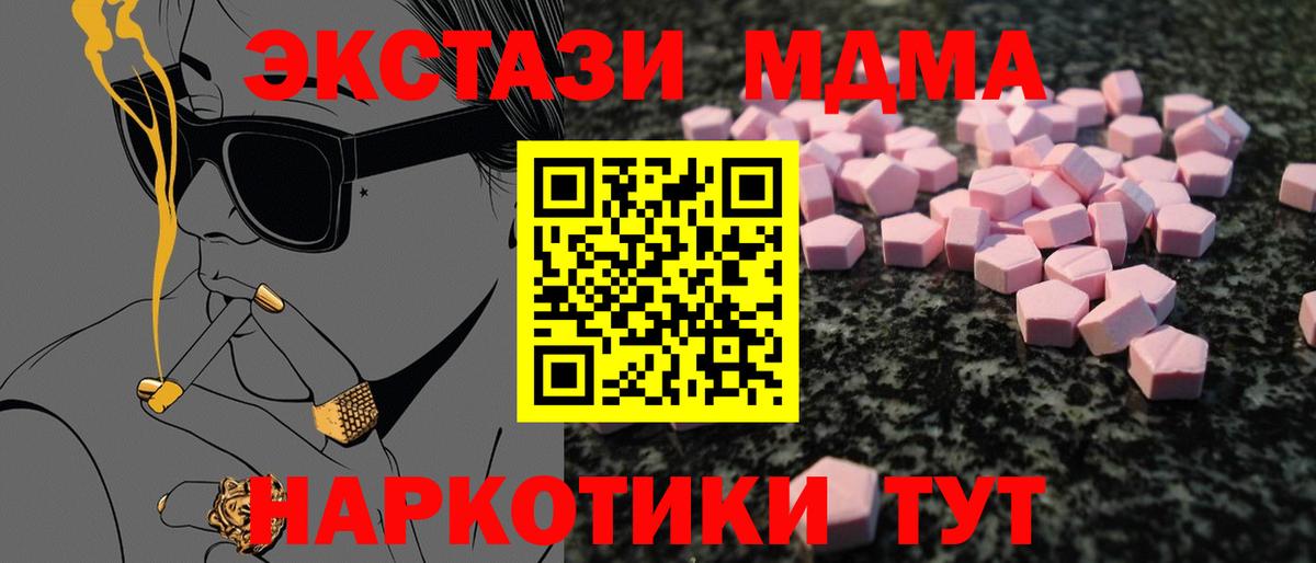 Апатиты  ЭКСТАЗИ 280 MDMA  Вход с VPN  ЭКСТАЗИ 280 MDMA 