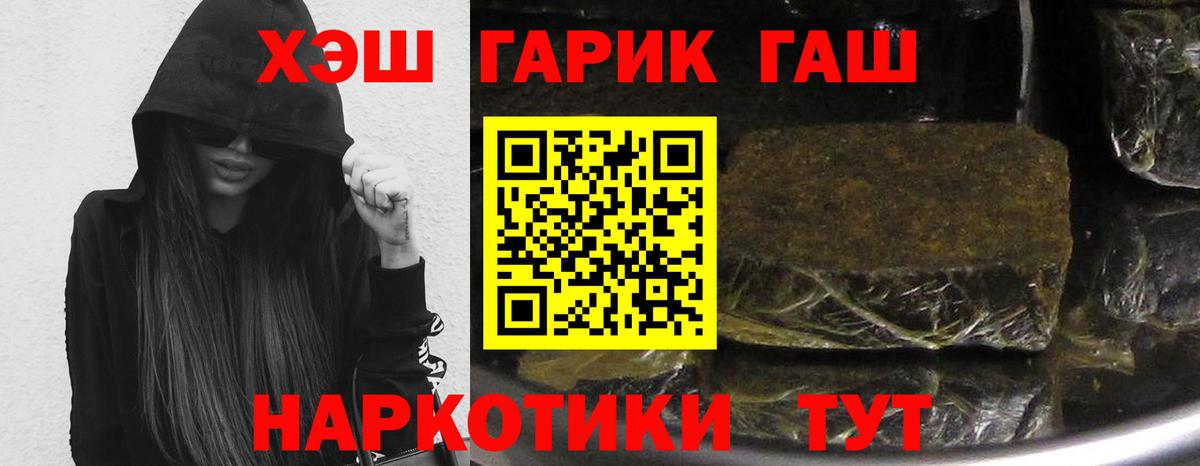 ГАШ hashish Апатиты