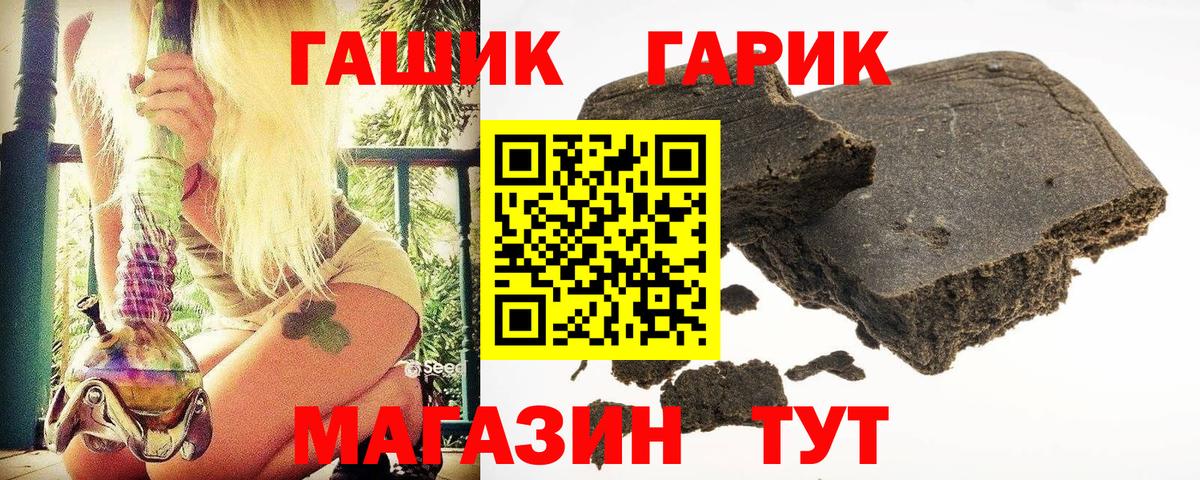 Апатиты  ГАШИШ 40% ТГК  Гашиш Premium  ГАШ  Вход с VPN 