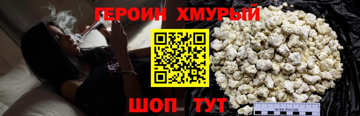 ГЕРОИН гречка  Вход с VPN  Героин  Апатиты 
