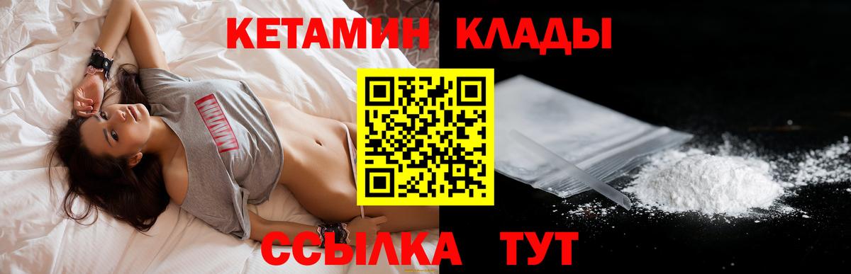 Кетамин VHQ Апатиты