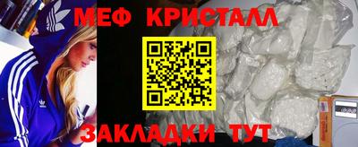 меф VHQ Абакан