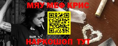 меф VHQ Абакан