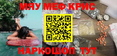 меф VHQ Абакан