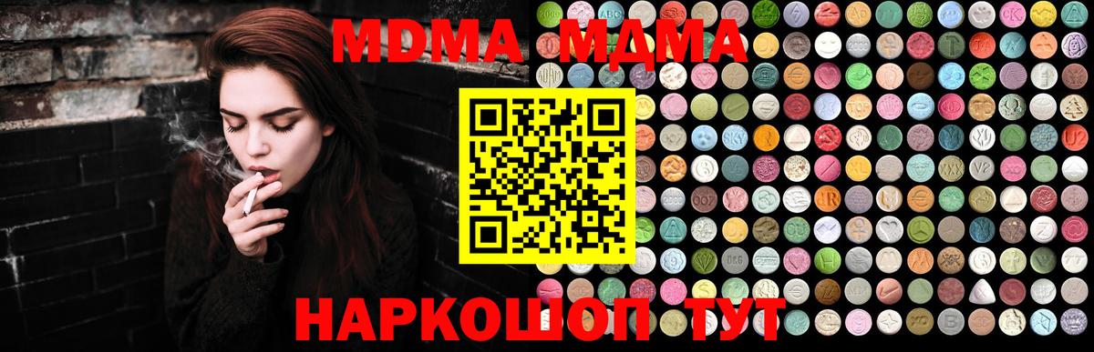 Апатиты  МДМА crystal  Вход с VPN  MDMA кристаллы 