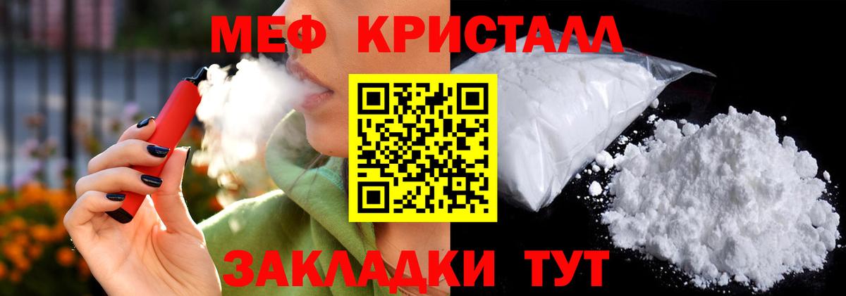 Мефедрон мука Апатиты