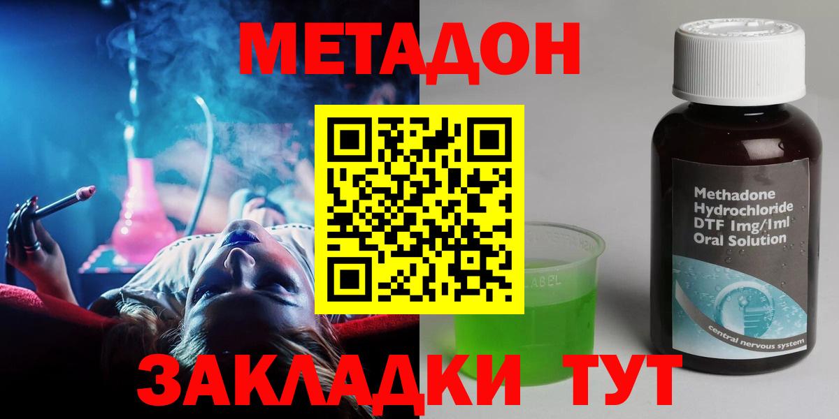 Метадон белоснежный  Вход с VPN  МЕТАДОН VHQ  Апатиты 