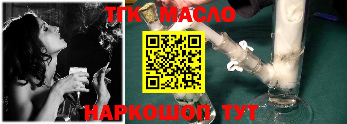 ТГК Wax  Вход с VPN  Апатиты 