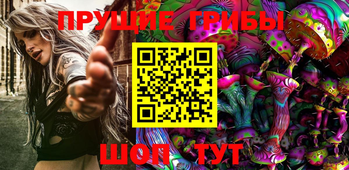Псилоцибиновые грибы мухоморы  Галлюциногенные грибы Cubensis  Апатиты  Вход с VPN 